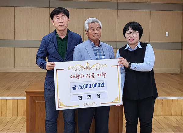 장수 오산리 하오마을 권희상씨, 산서면 이장협의회 1500만원 기탁