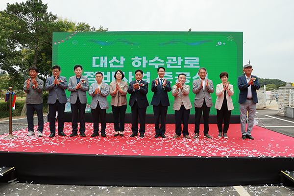 고창군 대산 하수관로 정비사업 준공