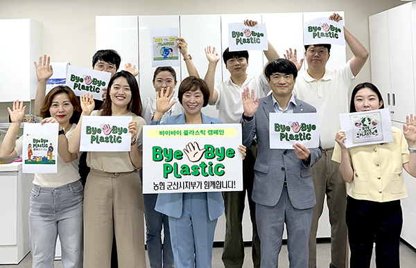 농협 군산시지부, BBP 챌린지 동참