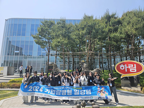 제이비잡앤컨설팅 미래내일 일경험 지원사업 기업탐방형 사업 진행