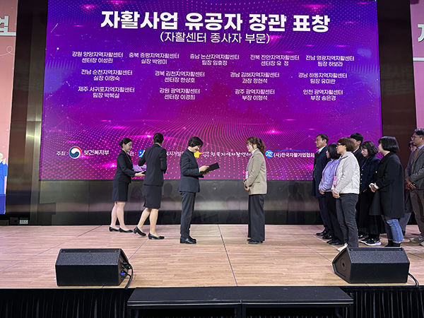진안자활센터 유정 센터장, 복지부 장관 표창