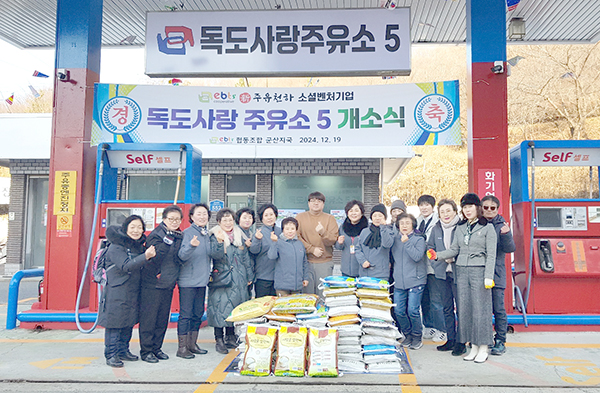 이비티에스, 군산시 소룡동에 백미 기부