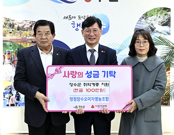 장수군, 연말연시 어려운 이웃에 나눔 이어져
