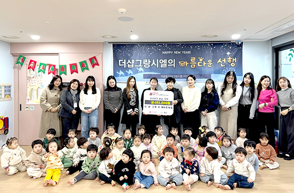그랑시엘어린이집, 군산시 조촌동에 성금 기부