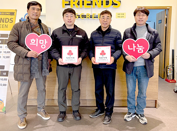 군산시 미성동, 4개 업체 착한가게 가입