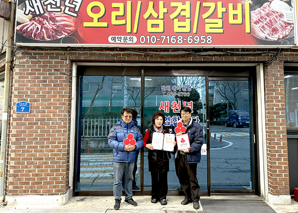 군산시 새천년유황오리 착한가게 가입
