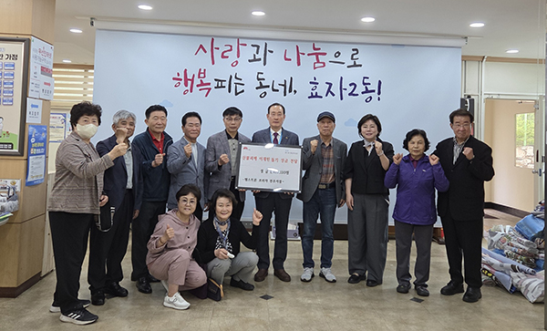 헬스트론 프라자 전주점, 영남 산불피해 성금 기탁
