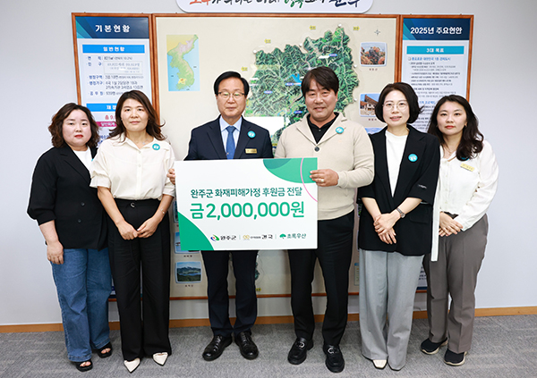 (주)건국, 완주군 화재피해 다문화가정에 200만원 후원