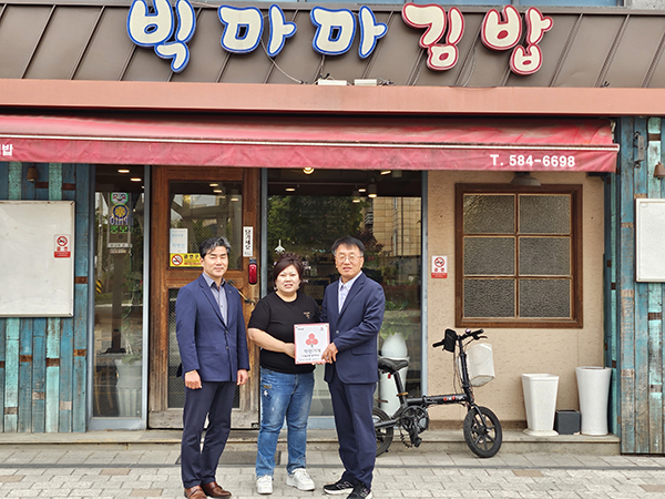 부안읍 빅마마김밥 착한가게 지정