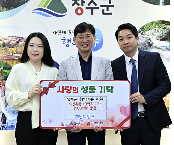 (주)인디언즈, 장수군에 여성용품 10박스 기탁