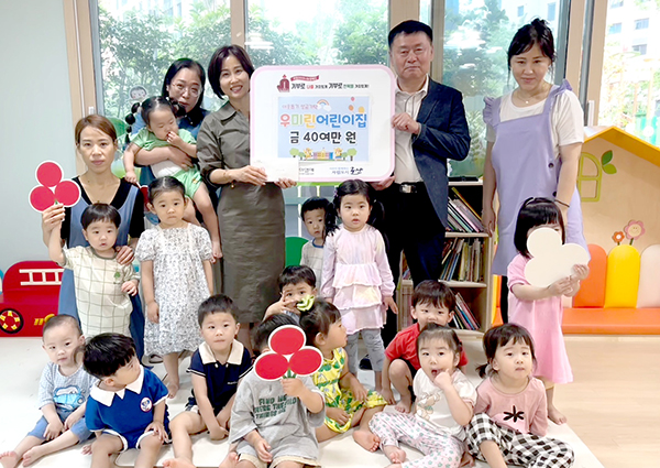 군산시 내흥동 우미린어린이집, 성금 기탁