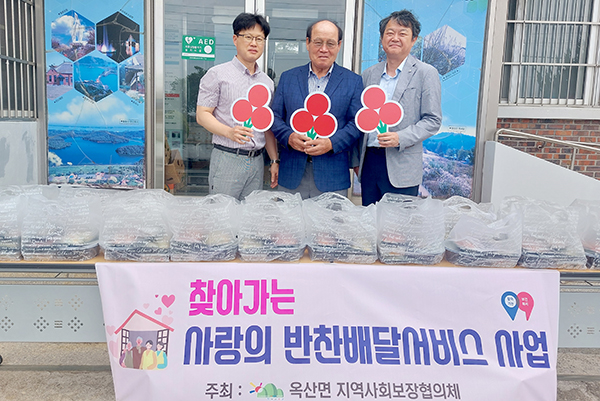 군산시 옥산면, 반찬 배달서비스 실시