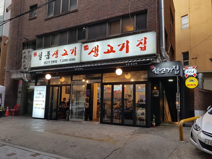 고기집 경영.고객 중심 경영이 성공의 열쇠다