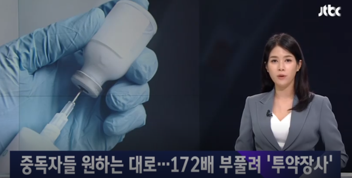 프로포폴 원가 3천원, 1방에 50만원 주사한 유명 성형의 적발