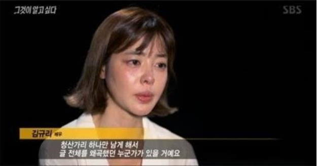 블랙리스트 배우 김규리, 문 대통령과 유럽순방 동행한 이유