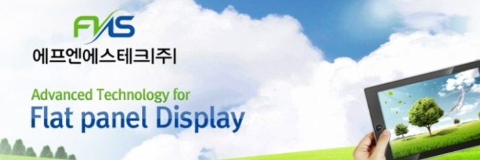 대북지원 결정에 농업관련주들 up, 에프엔에스테크도? [오늘의 證市]