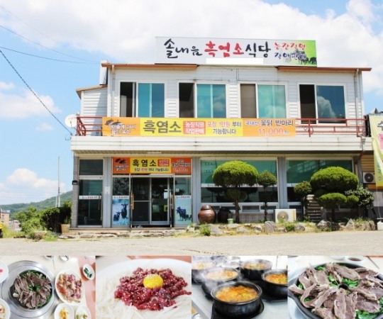 동의보감도 인정한 경산 보양식 ‘흑염소’, 맛집은 어디?