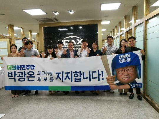 한중 유통 및 무역업계 종사자 100여명, 박광온 더불어민주당 최고위원 후보 지지선언