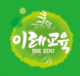이레학원, 2019 수시 합격 면접 대비반 모집