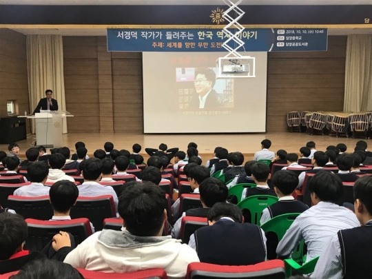 서경덕 작가가 들려주는 한국사 이야기