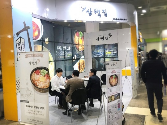 전주콩나물국밥 ‘삼백집’, IFS 프랜차이즈 서울 성황리 마무리