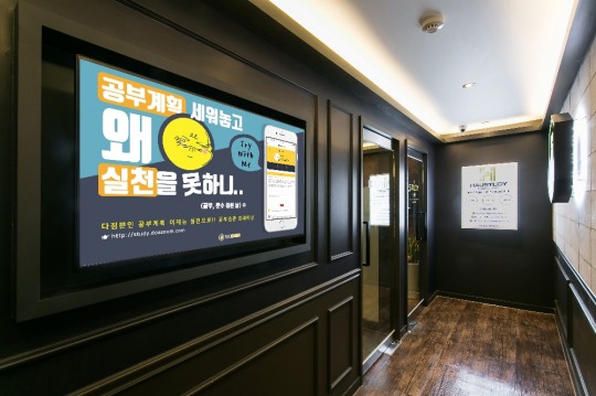 프리미엄 독서실 하우스터디, ‘도아줌’ 오프라인 컨설팅 이벤트 진행