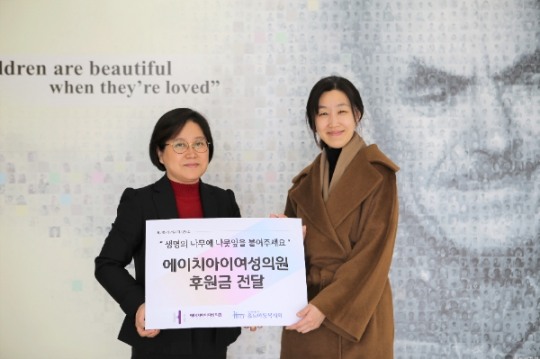 에이치아이 여성의원, 참여형 기부 캠페인으로 홀트아동복지회 후원