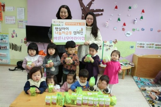 소중한 마음을 담아 마음을 다친 친구들을 도와요 바른나무어린이집, 햇살아이나눔저금통 캠페인 참여