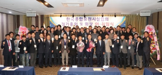 롯데월드 박동기 대표, 한국종합유원시설협회 12대 협회장 취임