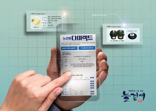 늘곁애 상조, “선택형 다이렉트상품 ”소비자 인기