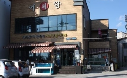 포항 물회 맛집 봄맞이 여행 추천, 포항 영일대 ‘어랑대게회식당’