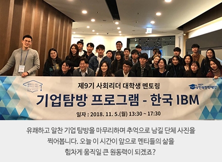 [공익법인 분석] 재단법인 한국장학재단