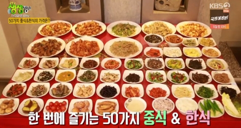 무한배고픔...대복중화요리, 보는것만으로 미각 자극충분