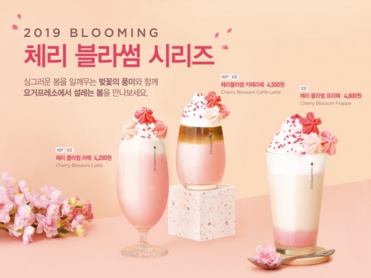 요거프레소, ‘체리 블라썸 시리즈’… 벚꽃 시즌 맞아 그대로 재현해 눈길