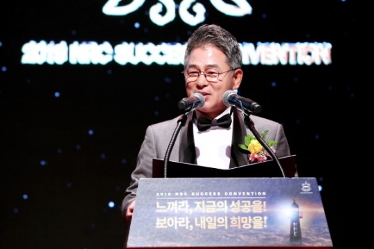 앤알커뮤니케이션, 2019 NRC 석세스 컨벤션 성료