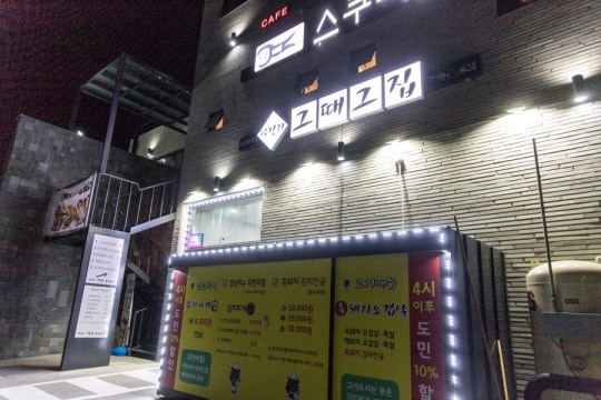 효리네민박맛집으로 소개 된 월정리 그때그집… 제주 관광객 필수 코스
