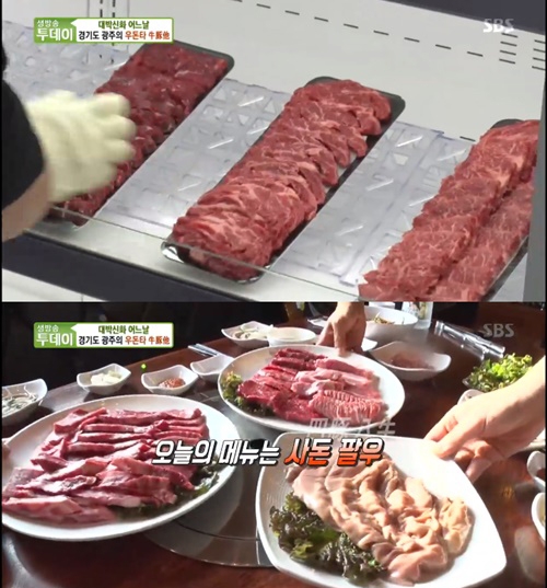 어머 세상에나...경기도 광주 소재 우돈타, 눈에 휘둥그레질 정도