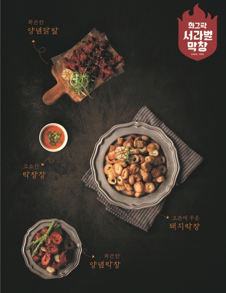 ‘서라벌 막창’으로 세계시장 진출한 신라식품, 대구 경제성장 견인한다