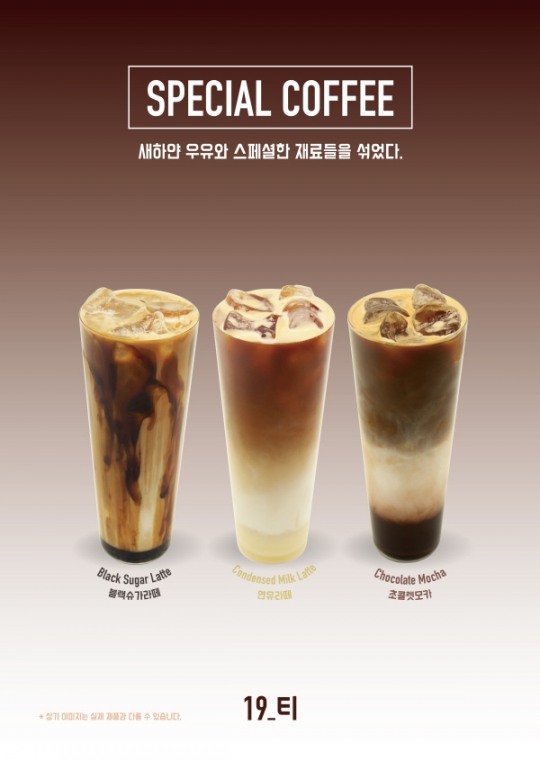 프랜차이즈 카페+밀크티 19티, 더블 메뉴 판매로 높은 매출 기록