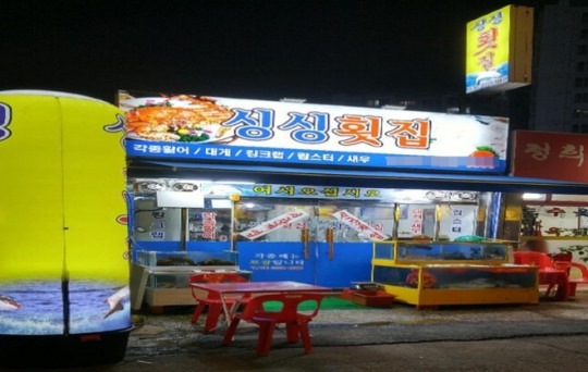 부천 맛집, 언제 들러도 편안하고 부담 없는 ‘싱싱횟집’