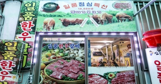 안동 맛집, 청정웰빙 여행 특별한 별미를 만나다 ‘일품한우갈비’