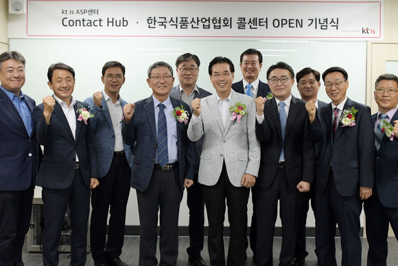 식품산업협회 식품위생교육 콜센터 오픈