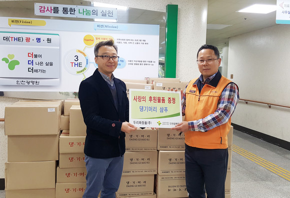 두리화장품, 인천광명원에 2천만원 상당 댕기머리 제품 기부