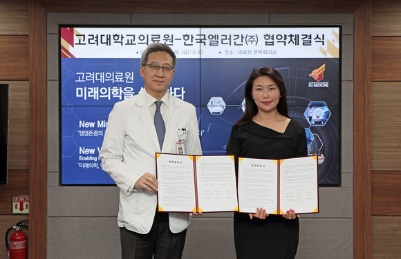 고대의료원-엘러간, 의료산업 연구 및 사업화 MOU