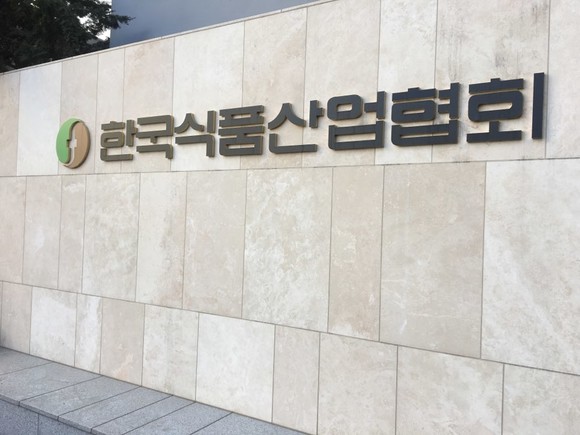 식품산업협회 차기회장 물색 난항