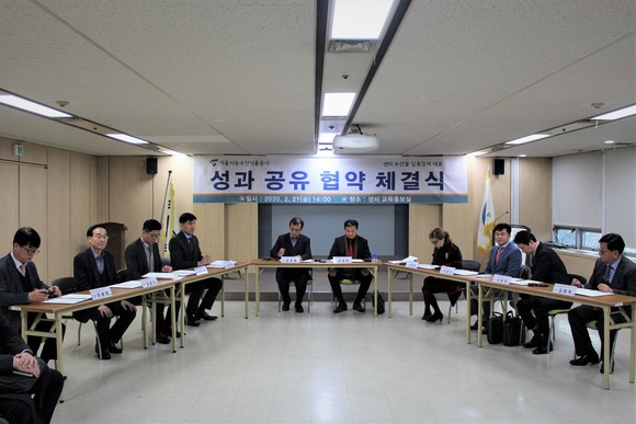 서울시농수산식품공사,  수산물 납품업체와 업무협약