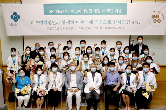 미즈메디병원, 개원20주년 기념식 개최