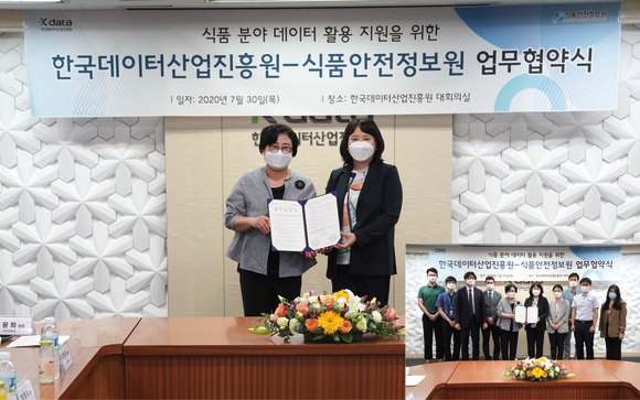 식품안전정보원-한국데이터산업진흥원 MOU