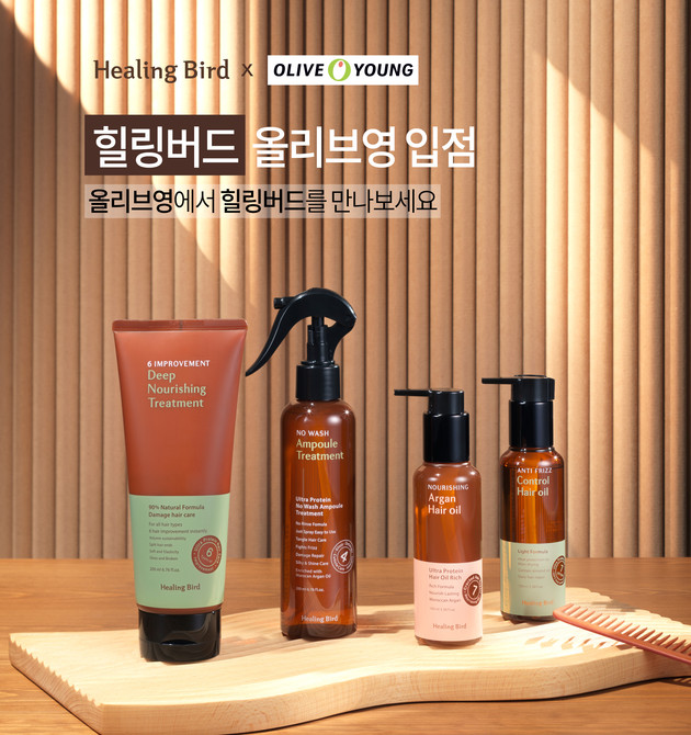 힐링버드 ‘울트라 프로틴 헤어케어 라인’ 올리브영 입점