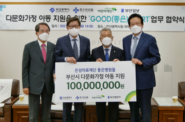 은성의료재단 좋은병원들, 다문화가정 지원 나서